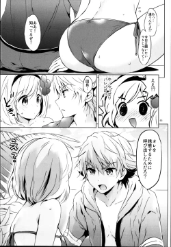 Page 63 of Djeeta-chan no Renai Battle na Hibi Soushuuhen