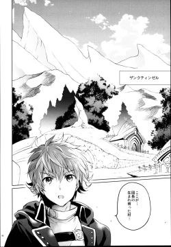 Page 82 of Djeeta-chan no Renai Battle na Hibi Soushuuhen