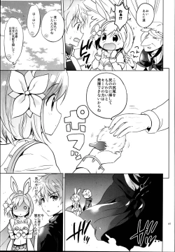 Page 87 of Djeeta-chan no Renai Battle na Hibi Soushuuhen