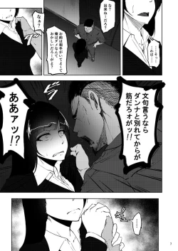 Page 6 of Nishizumi Maho no Shirubeki ja Nakatta Koto Kou