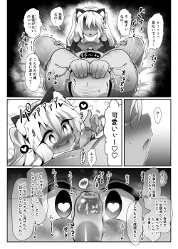 Page 13 of Kurosan no Aka-chan o Buriburi Umimakuru Hon