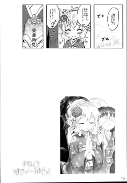 Page 112 of Momoiro Quartet x Quartet