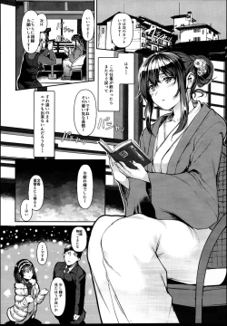 Page 8 of Sagisawa Fumika wa SEX Shitai