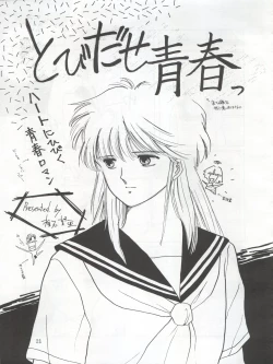 Page 21 of Tarikihonganji