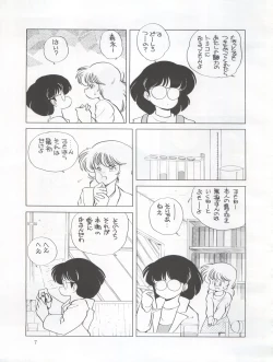 Page 7 of Tarikihonganji