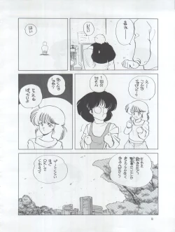 Page 8 of Tarikihonganji