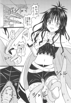 Page 7 of Mikan no Ero Trap Dungeon