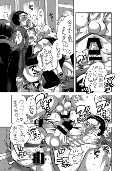 Page 44 of Shokushu o Matou