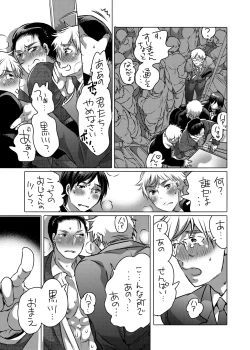 Page 48 of Shokushu o Matou