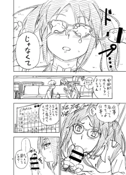 Page 4 of C95 no Omake