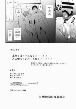 Page 25 of Hoshizora Merry Line