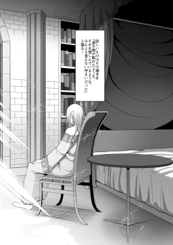 Page 25 of Takabisha Elf Kyousei Konin!! 4