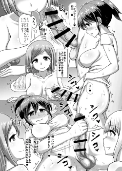 Page 12 of Futanari Beach House no Oshigoto ★