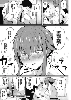 Page 23 of Smell Love Love Love Smell