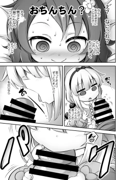 Page 6 of Loli & Futa Vol. 12