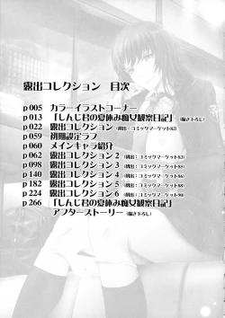 Page 19 of Roshutsu Collection