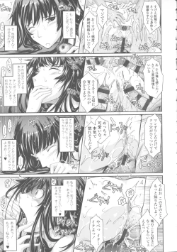Page 207 of Roshutsu Collection
