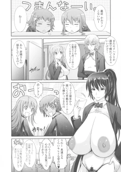 Page 88 of Roshutsu Collection