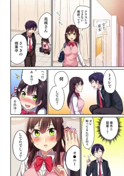 Page 11 of Iinchou no Hi. Mi. Tsu.1