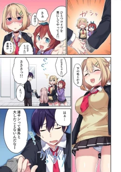 Page 22 of Iinchou no Hi. Mi. Tsu.1