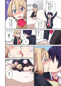 Page 25 of Iinchou no Hi. Mi. Tsu.1