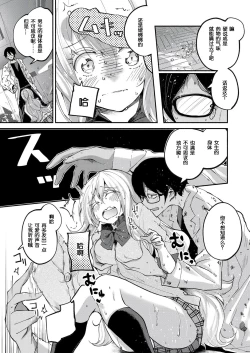 Page 13 of Kawaii Watashi | Lovely 'Myself'