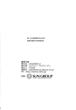 Page 17 of Shuten Douji vs Black Cock