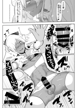 Page 21 of Kurogal Kouhai Otokonoko DeliHeal ~ Gyaku Anal Course