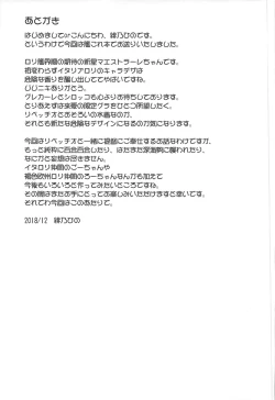 Page 24 of Hajimete no Hishokan