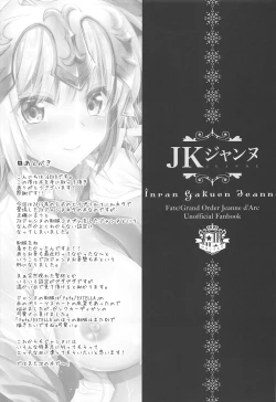 Page 17 of Inran Gakuen Jeanne