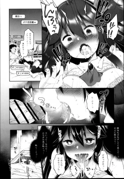 Page 16 of Yoruno Tobari Renzoku Nakadashi Zecchou Gachihame Namahaishin