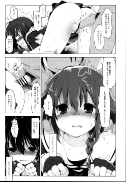Page 19 of Hishokan Shigure