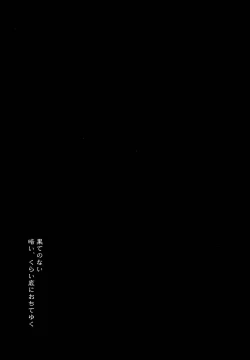 Page 27 of Hishokan Shigure