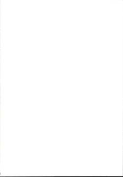 Page 2 of Hishokan Shigure