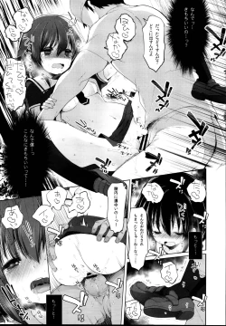 Page 47 of Hishokan Shigure