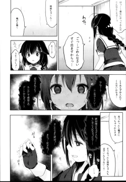 Page 62 of Hishokan Shigure