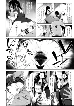 Page 68 of Hishokan Shigure