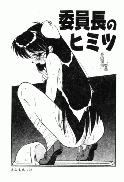 Page 110 of Collector ~Ochita TenshiCollector Fallen Angels | 墮落天使