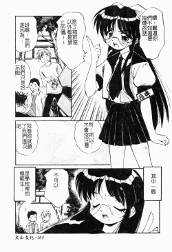 Page 112 of Collector ~Ochita TenshiCollector Fallen Angels | 墮落天使