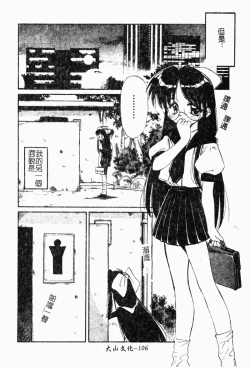 Page 113 of Collector ~Ochita TenshiCollector Fallen Angels | 墮落天使