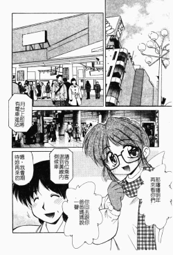 Page 131 of Collector ~Ochita TenshiCollector Fallen Angels | 墮落天使