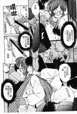 Page 137 of Collector ~Ochita TenshiCollector Fallen Angels | 墮落天使