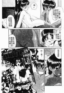Page 160 of Collector ~Ochita TenshiCollector Fallen Angels | 墮落天使
