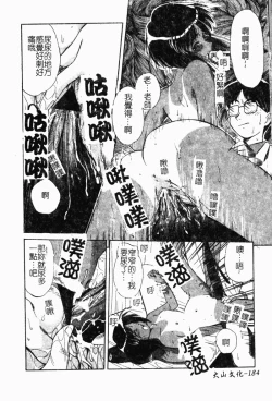 Page 187 of Collector ~Ochita TenshiCollector Fallen Angels | 墮落天使