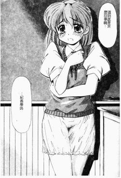 Page 42 of Collector ~Ochita TenshiCollector Fallen Angels | 墮落天使