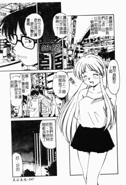 Page 56 of Collector ~Ochita TenshiCollector Fallen Angels | 墮落天使