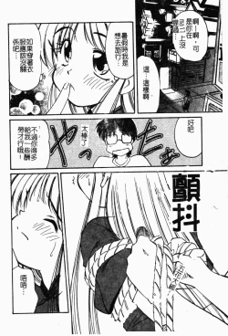 Page 59 of Collector ~Ochita TenshiCollector Fallen Angels | 墮落天使