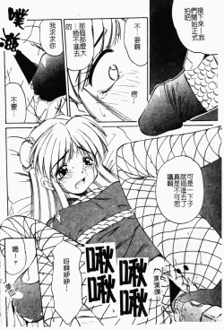 Page 63 of Collector ~Ochita TenshiCollector Fallen Angels | 墮落天使