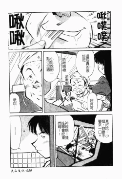 Page 96 of Collector ~Ochita TenshiCollector Fallen Angels | 墮落天使