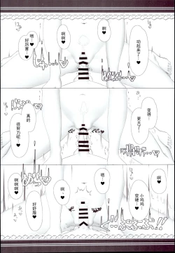 Page 22 of Raiden Shimai to Yoru no Daily Ninmu Shota Teitoku Hen